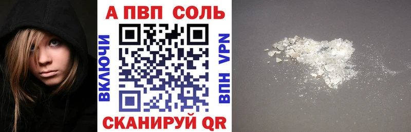 Купить где  Сурск  A-PVP Crystall 