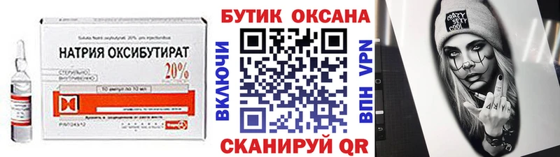 Бутират буратино  Купить  Сурск 