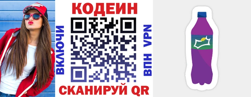 Codein Purple Drank  Купить  Сурск 