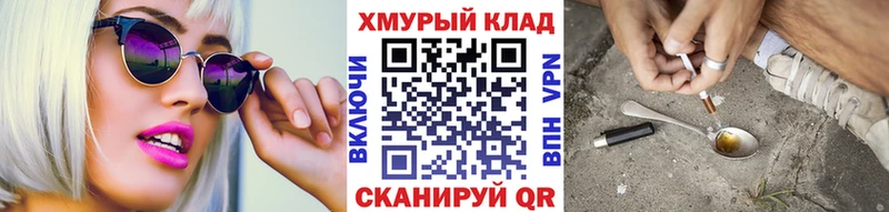 Героин VHQ  Купить закладки  Сурск 