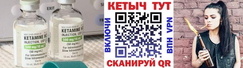 Кетамин VHQ Купить где Сурск