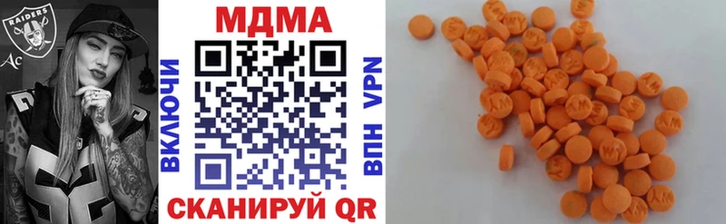 МДМА кристаллы  Купить закладки  Сурск 